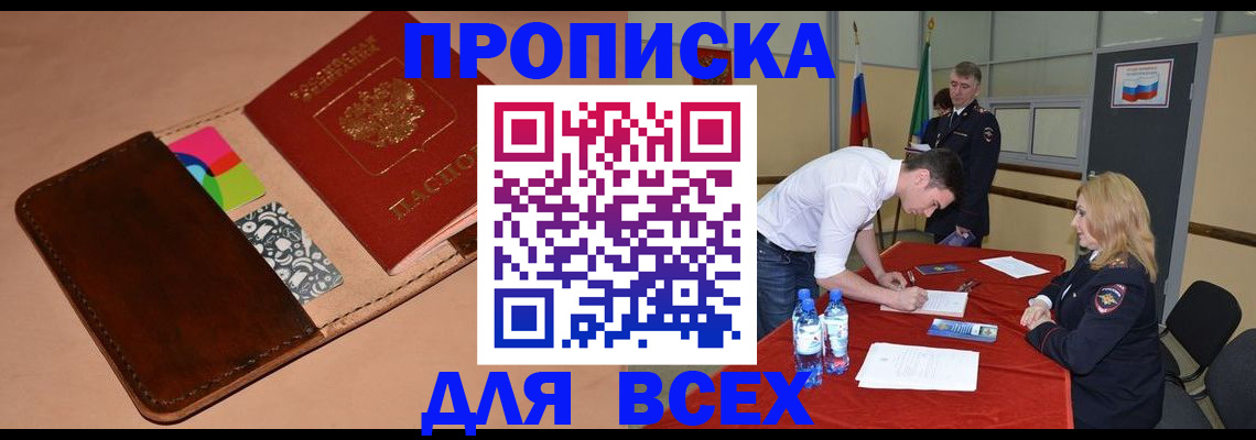 пропишу в квартире в Кашире