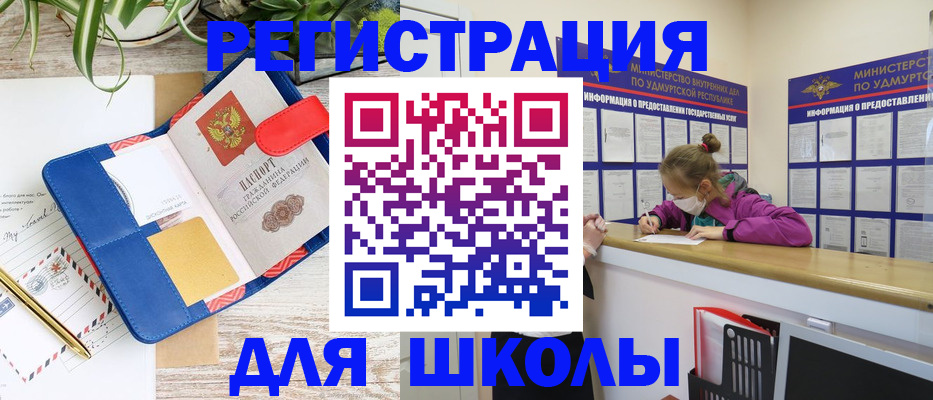 прописка ребенка в Кашире