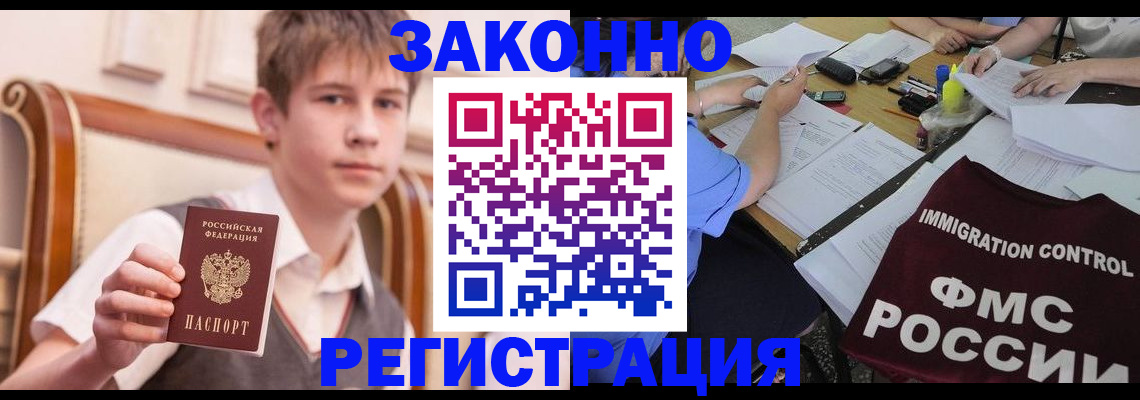 прописка регистрация в Кашире