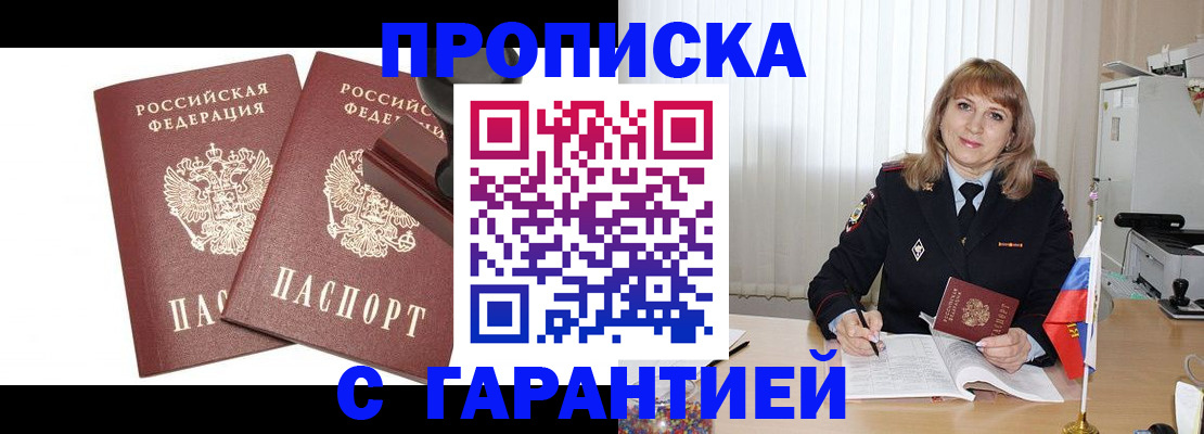 прописка поиск в Кашире