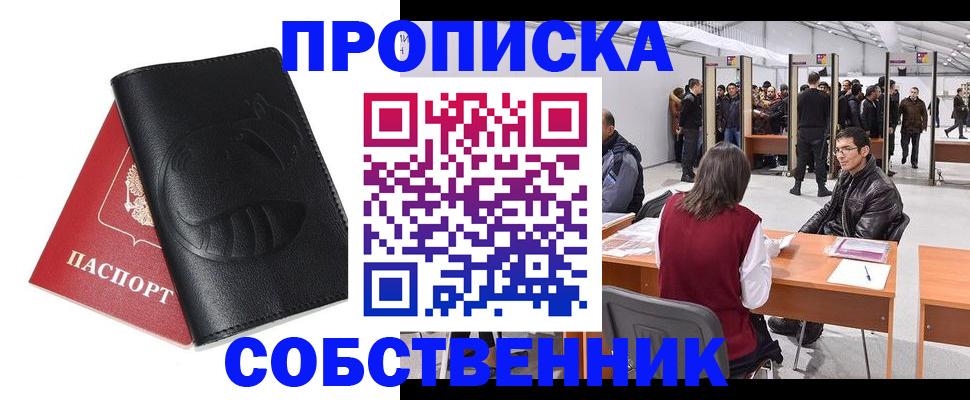 временная регистрация для всех в Кашире