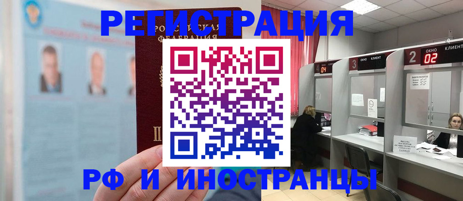 временная регистрация надежно в Кашире