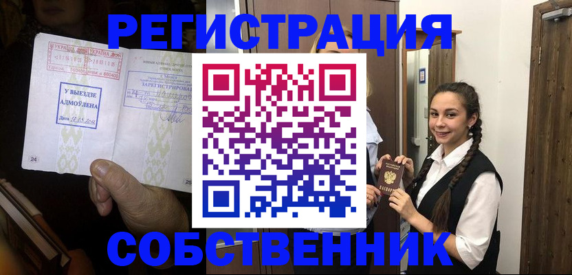временная регистрация гарантия в Кашире