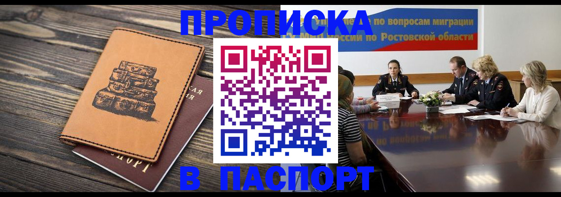 прописка для военкомата в Кашире
