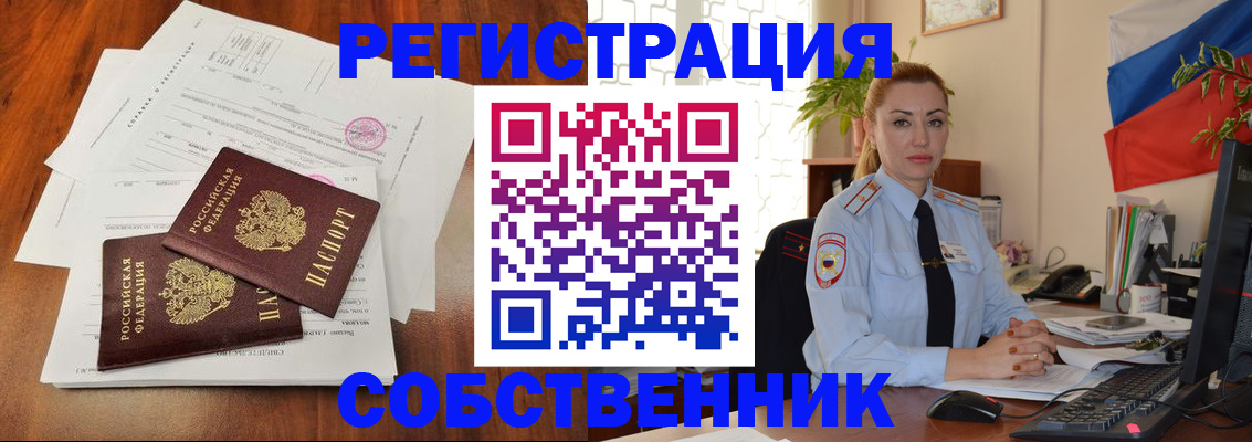 временная регистрация поиск в Кашире