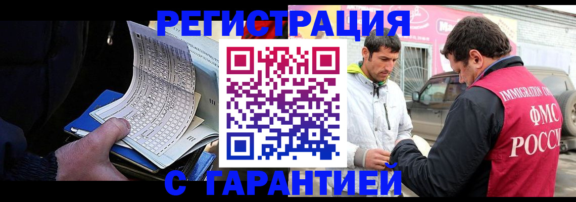 прописка ребенка в Кашире