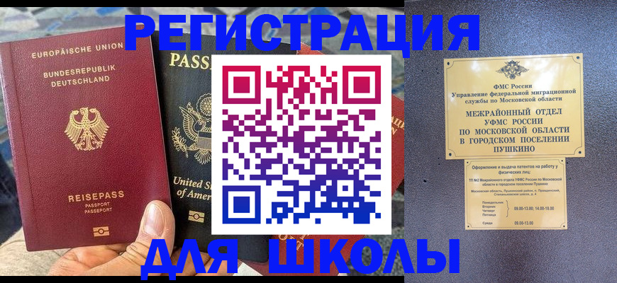 прописка 2025 в Кашире
