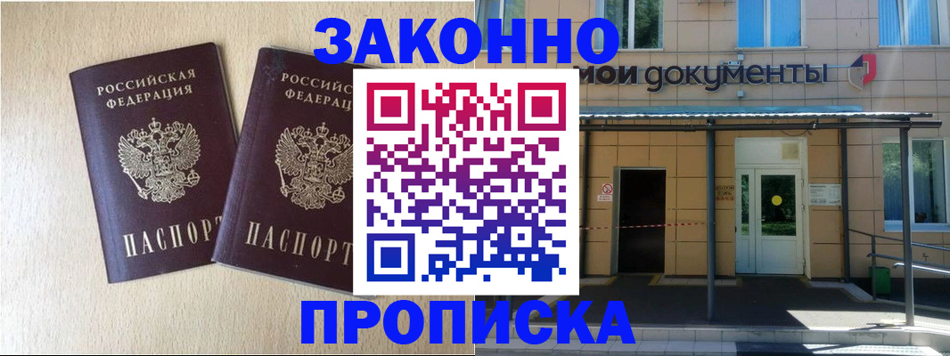 временная регистрация в квартире в Кашире